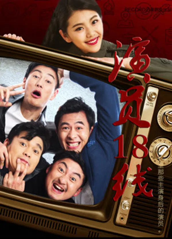 Xem Phim Diễn viên tuyến 18 Vietsub HD Online
