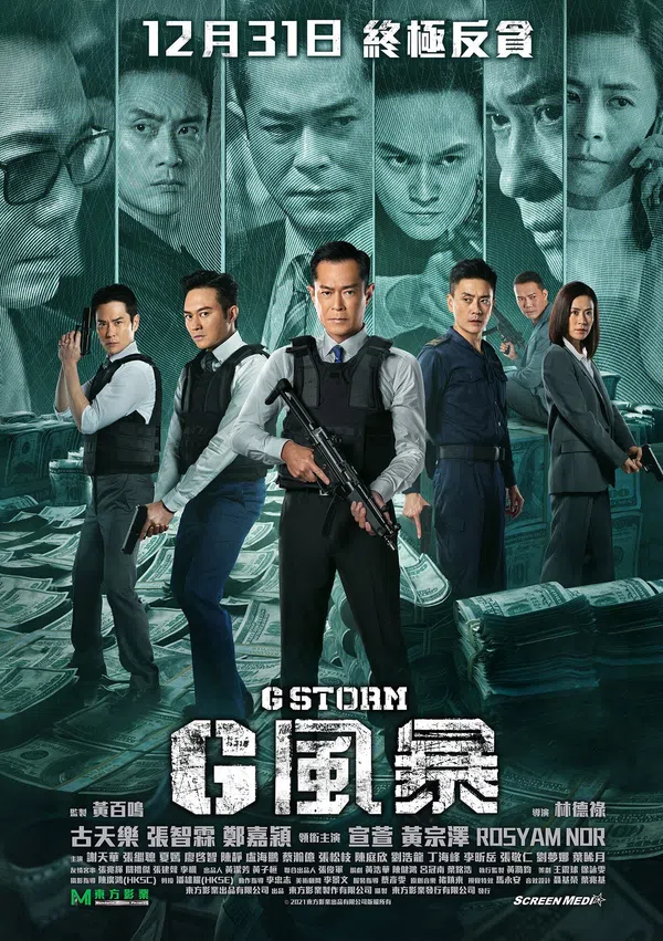 Poster phim Đội Chống Tham Nhũng 5: Chương Cuối trên Xem Phim Fun