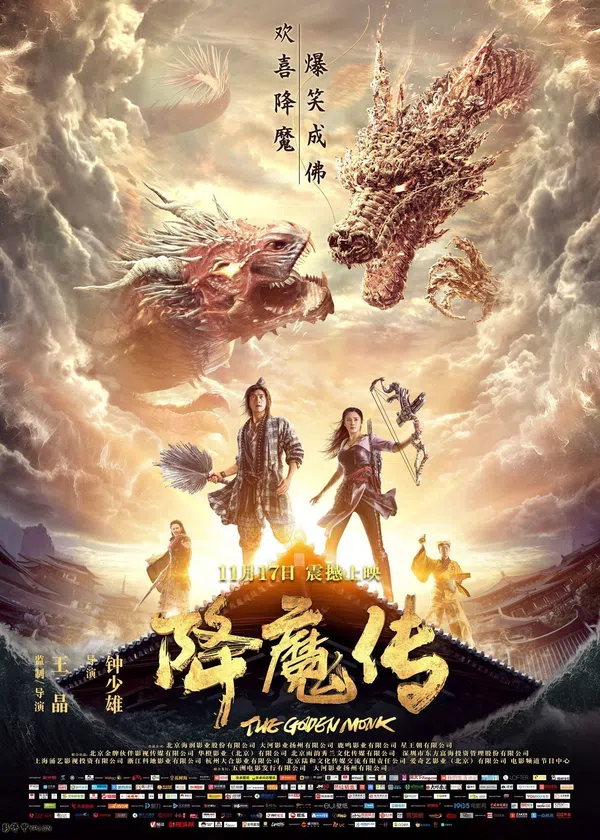 Poster phim Hàng Ma Truyện trên Xem Phim Fun