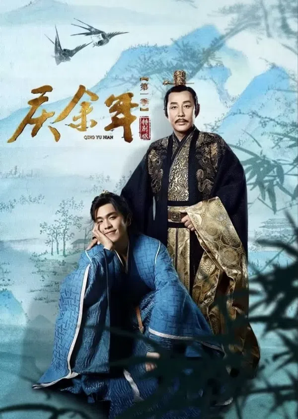 Poster phim Khánh Dư Niên (Bản Đặc Biệt) trên Xem Phim Fun