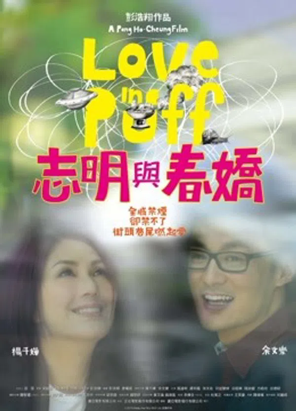 Xem Phim Khói Thuốc Tình Yêu Vietsub HD Online