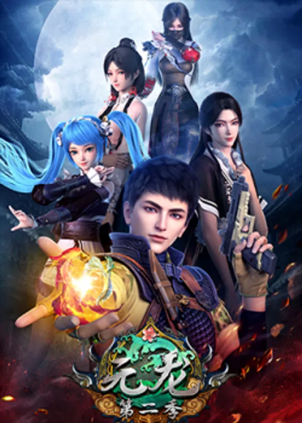 Poster phim Nguyên Long Phần 2 trên Xem Phim Fun