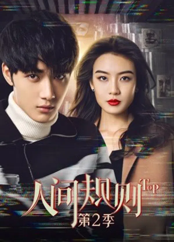 Xem Phim Quy Tắc Nhân Gian Phần 2 Vietsub HD Online