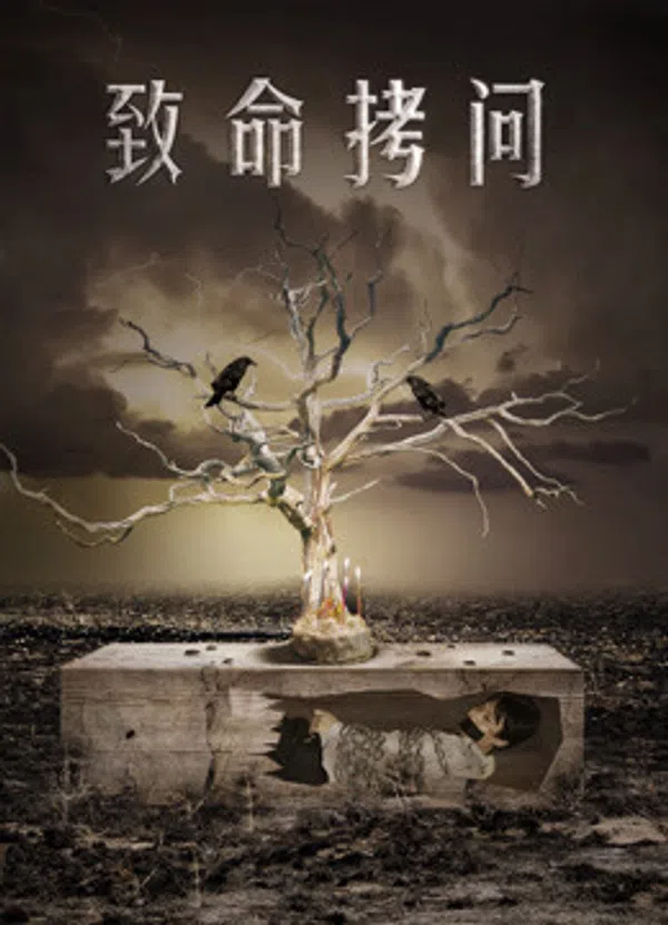 Xem Phim Tra tấn chí mạng Vietsub HD Online