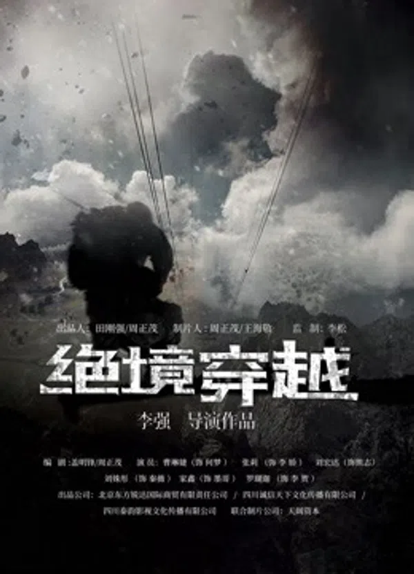 Xem Phim Vượt qua bế tắc Vietsub HD Online